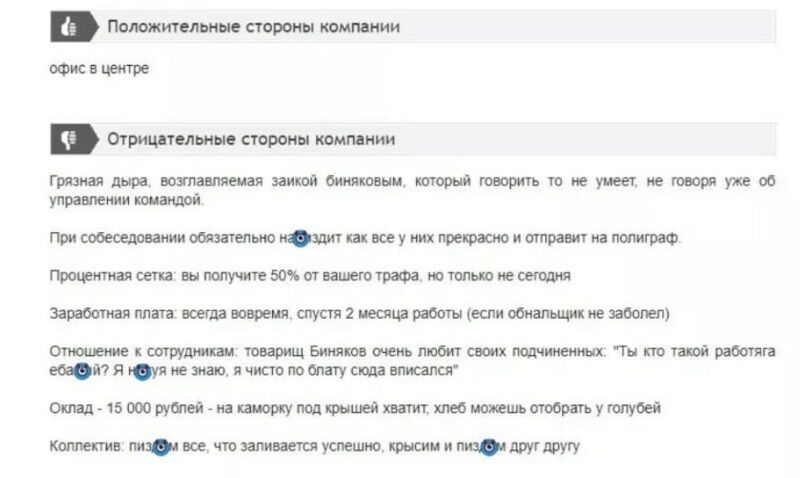 Traffic Devils отзывы