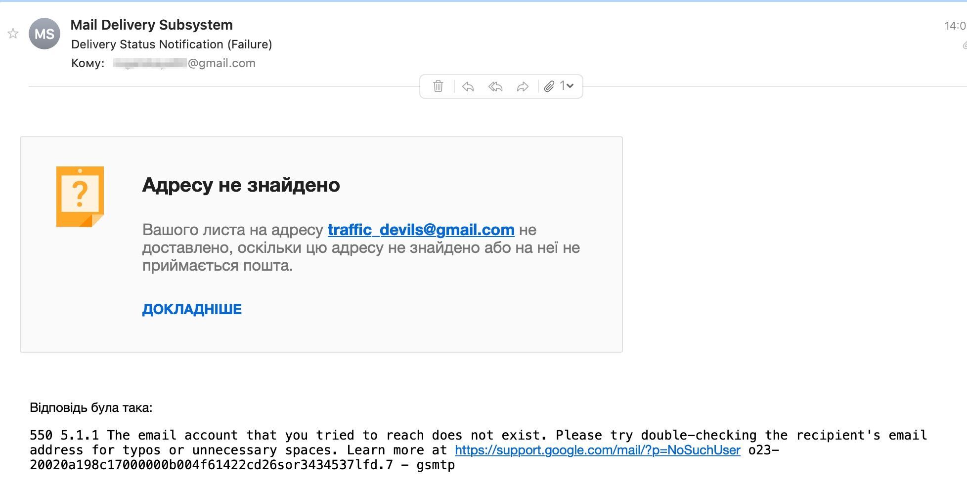 Traffic Devils почта