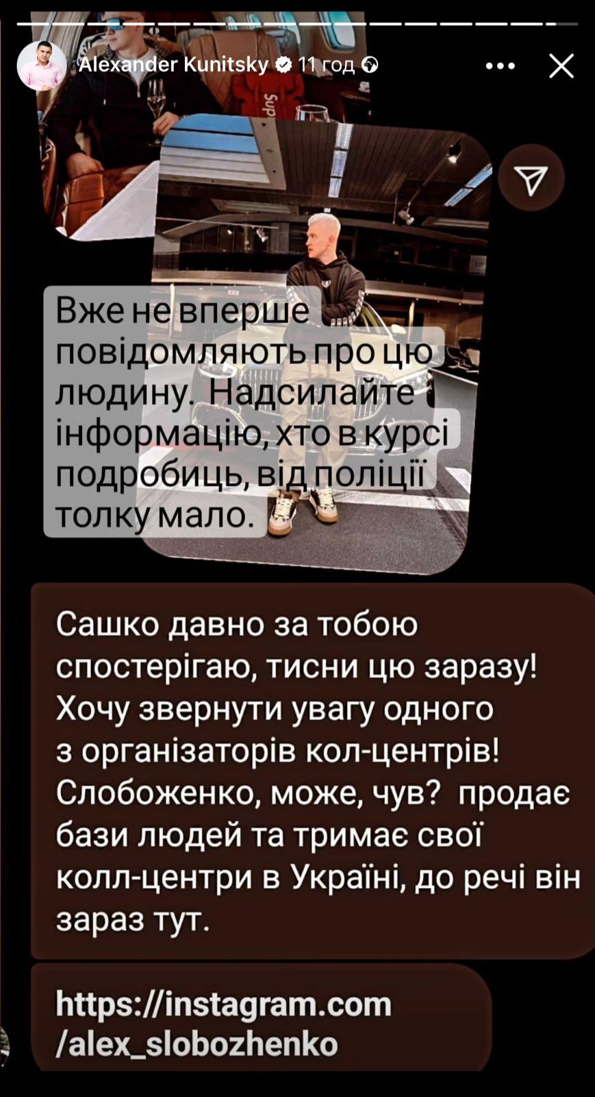 Александр Куницкий ВСК