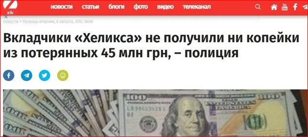 Україну захлиснула масштабна фінансова піраміда