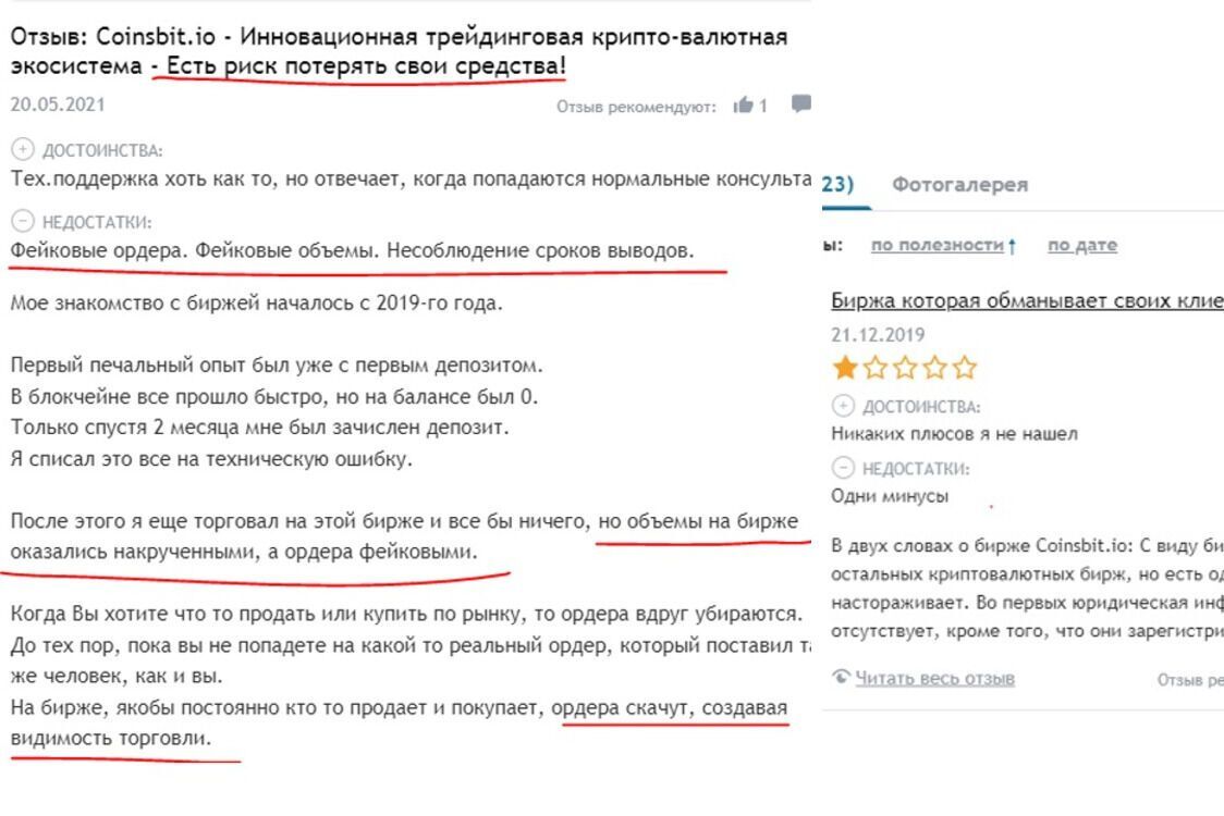 Відгуки клієнтів про криптобіржу Coinsbit