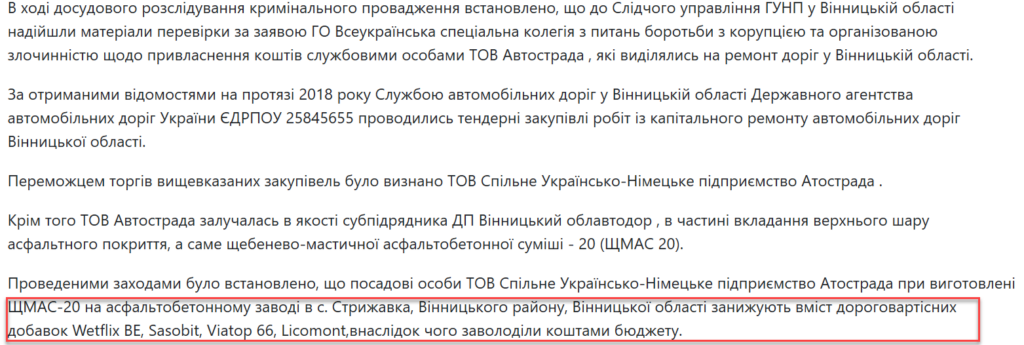 Новый «Курченко» (Максим Шкиль) которого вырастил Владимир Омелян. На что закрывают глаза в НАБУ, САП, ГБР. - INFBusiness