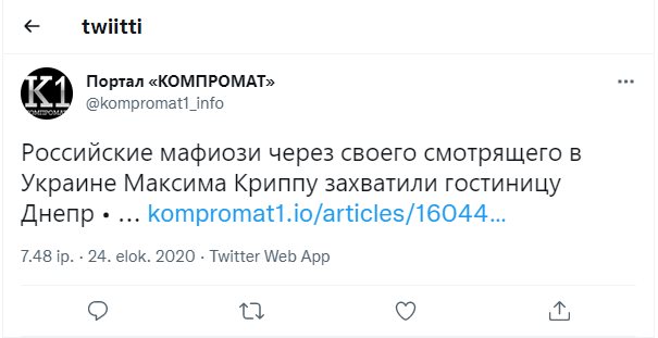 Криппа Максим Владимирович: полное досье на мошенника - Український оглядач