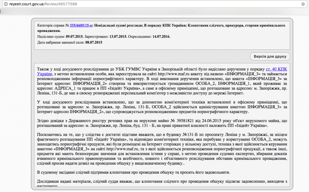 Криппа Максим Владимирович: полное досье на мошенника - Український оглядач