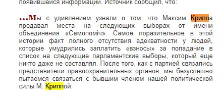 Криппа Максим Владимирович: полное досье на мошенника - Український оглядач