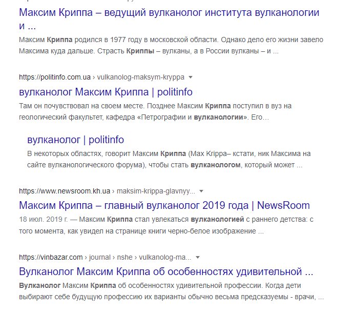 Криппа Максим Владимирович: полное досье на мошенника - Український оглядач