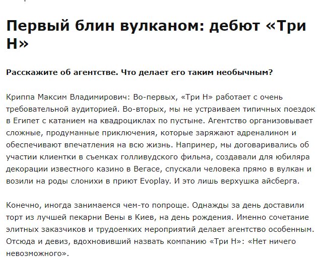 Криппа Максим Владимирович: полное досье на мошенника - Український оглядач