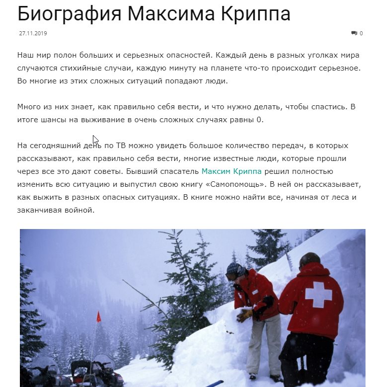 Криппа Максим Владимирович: полное досье на мошенника - Український оглядач