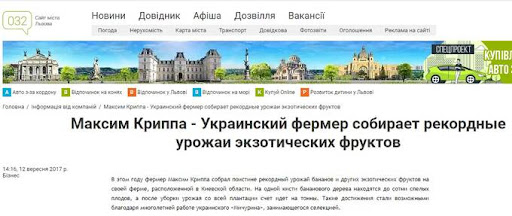 Криппа Максим Владимирович: полное досье на мошенника - Український оглядач