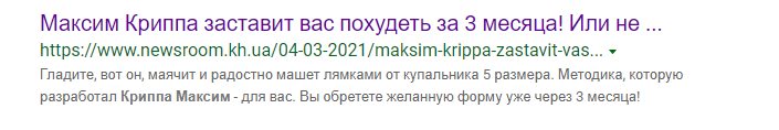 Криппа Максим Владимирович: полное досье на мошенника - Український оглядач