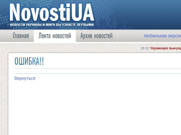 Криппа Максим Владимирович: полное досье на мошенника - Український оглядач