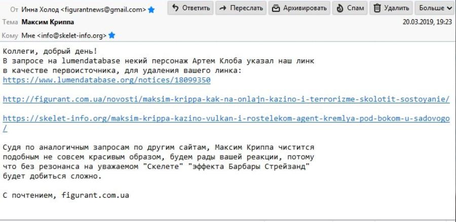 Криппа Максим Владимирович: полное досье на мошенника - Український оглядач