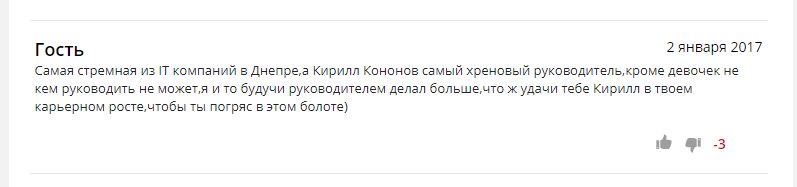 Поляков Максим Валерьевич полное досье компромат