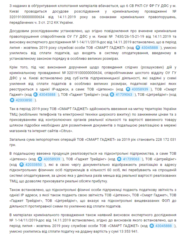 Схеми та скрутки можуть довести «Цитрус» до банкрутства: що відбувається з відомою мережею магазинів електроніки 3 03.06.2024 - цитрус