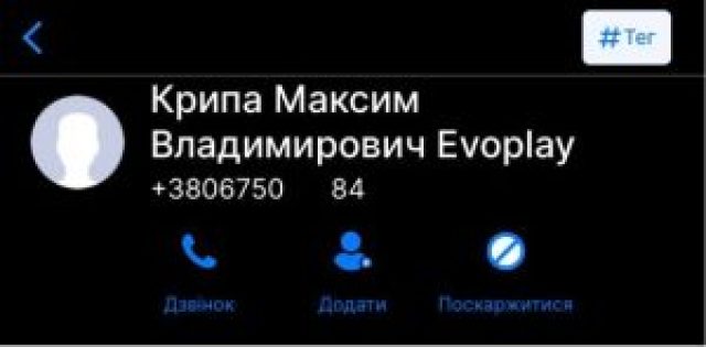 Максим Кріппа казино 3