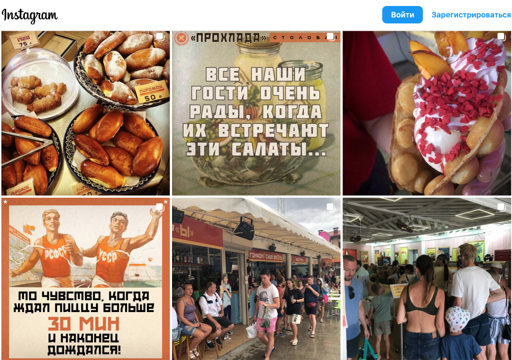 Скріншот сторінки кафе «Прохолода» у соціальній мережі Instagram Наум Баруля володіє у Судаку їдальнею «Прохолода», оформленої у стилі Радянсь-кого Союзу