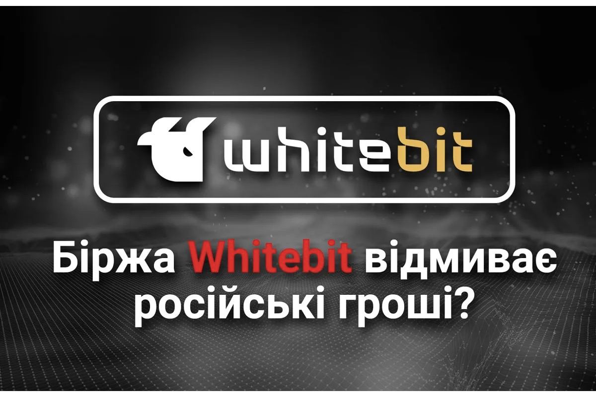 Криптобіржа WhiteBIT: як Володимир Носов та “регіонали” Шенцеви відмивають гроші та допомагають спецслужбам Росії