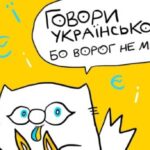 Освіта має стати українськомовною і на уроках, і на перервах. Але як?