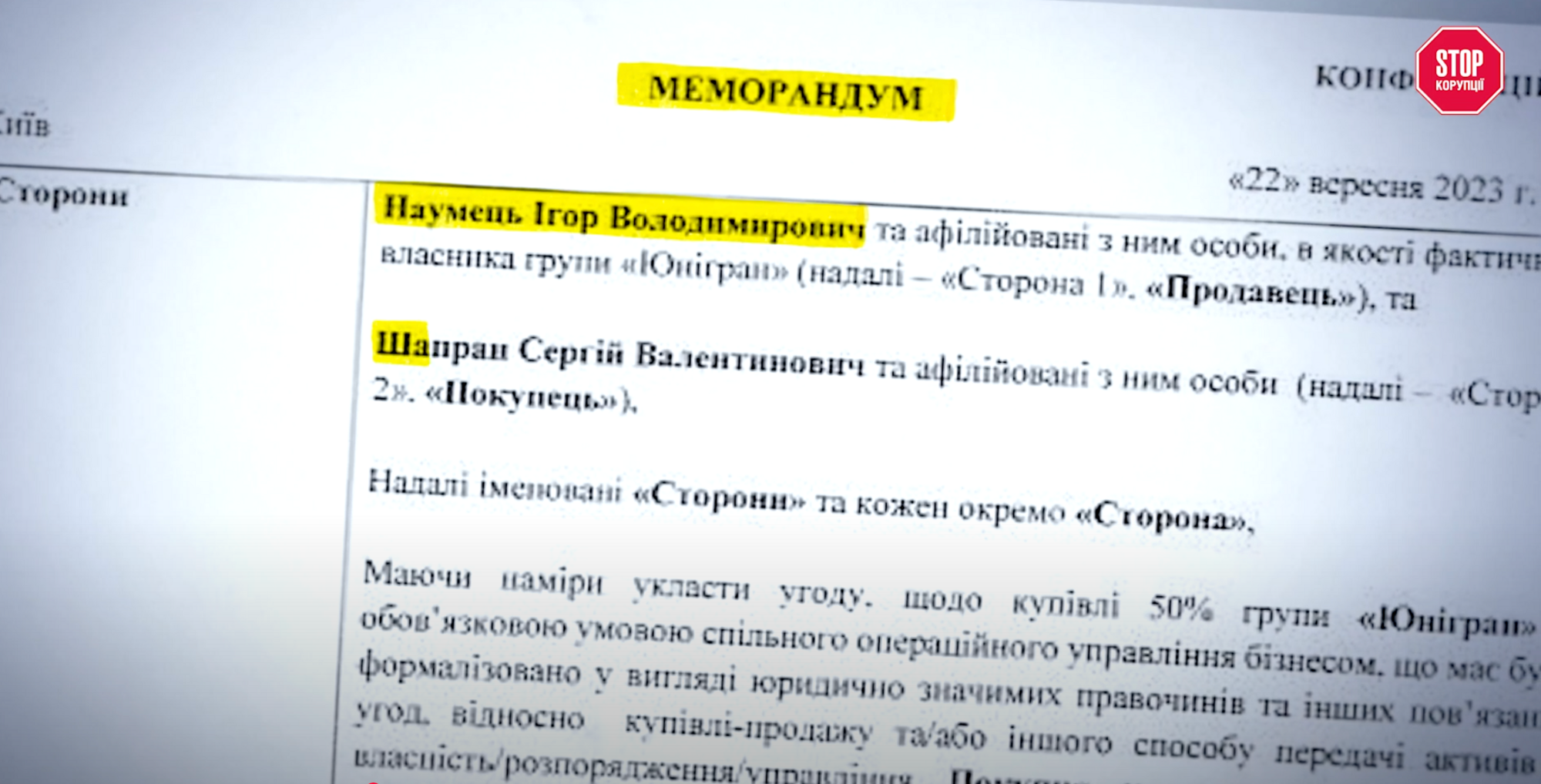 Скан угоди, підписаної у вересні 2023 року Шапраном та Наумцем