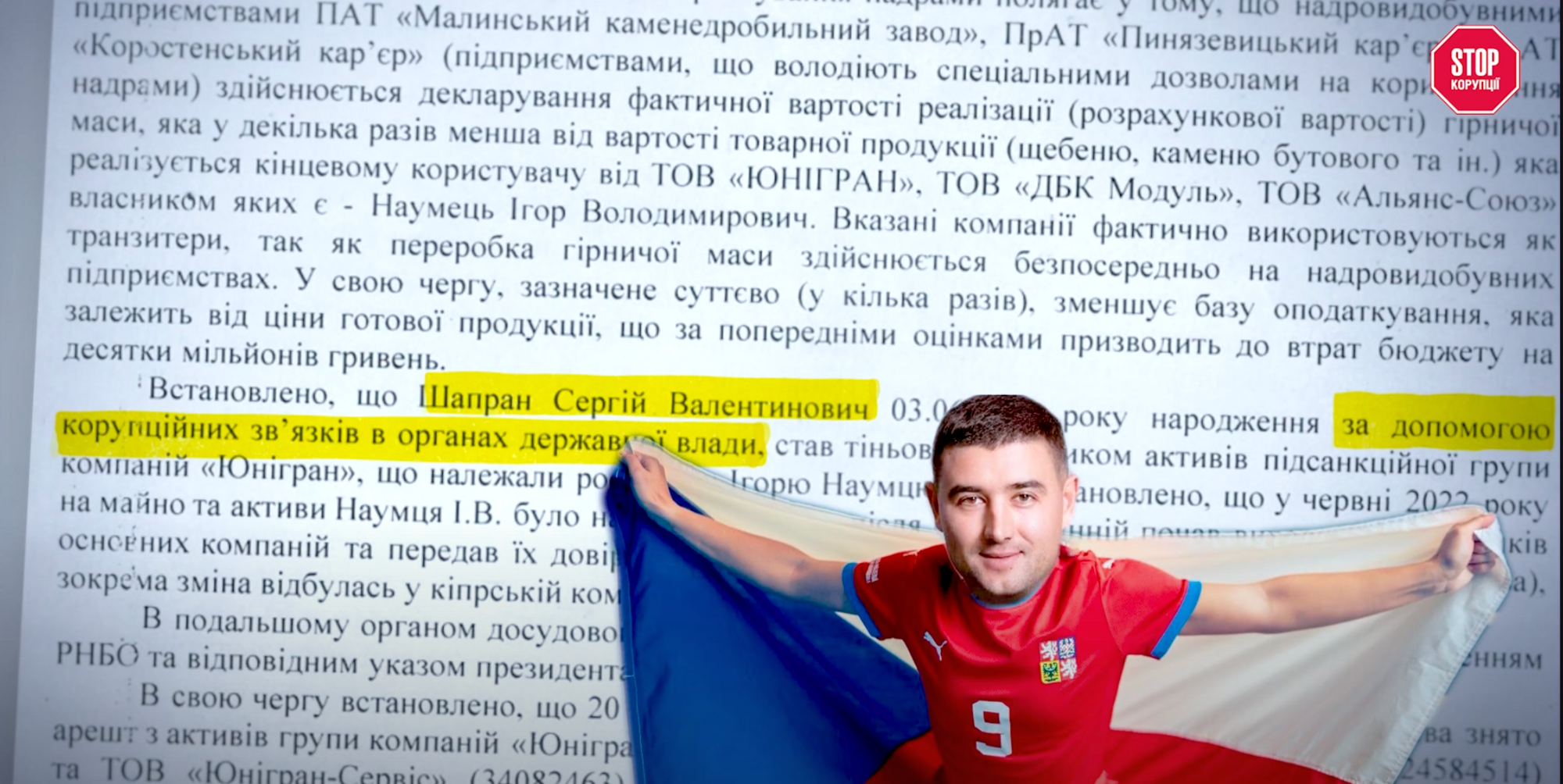 Шапран став фігурантом кримінальної справи щодо корупційної схеми виведення з-під санкцій активів ''Юніграну''