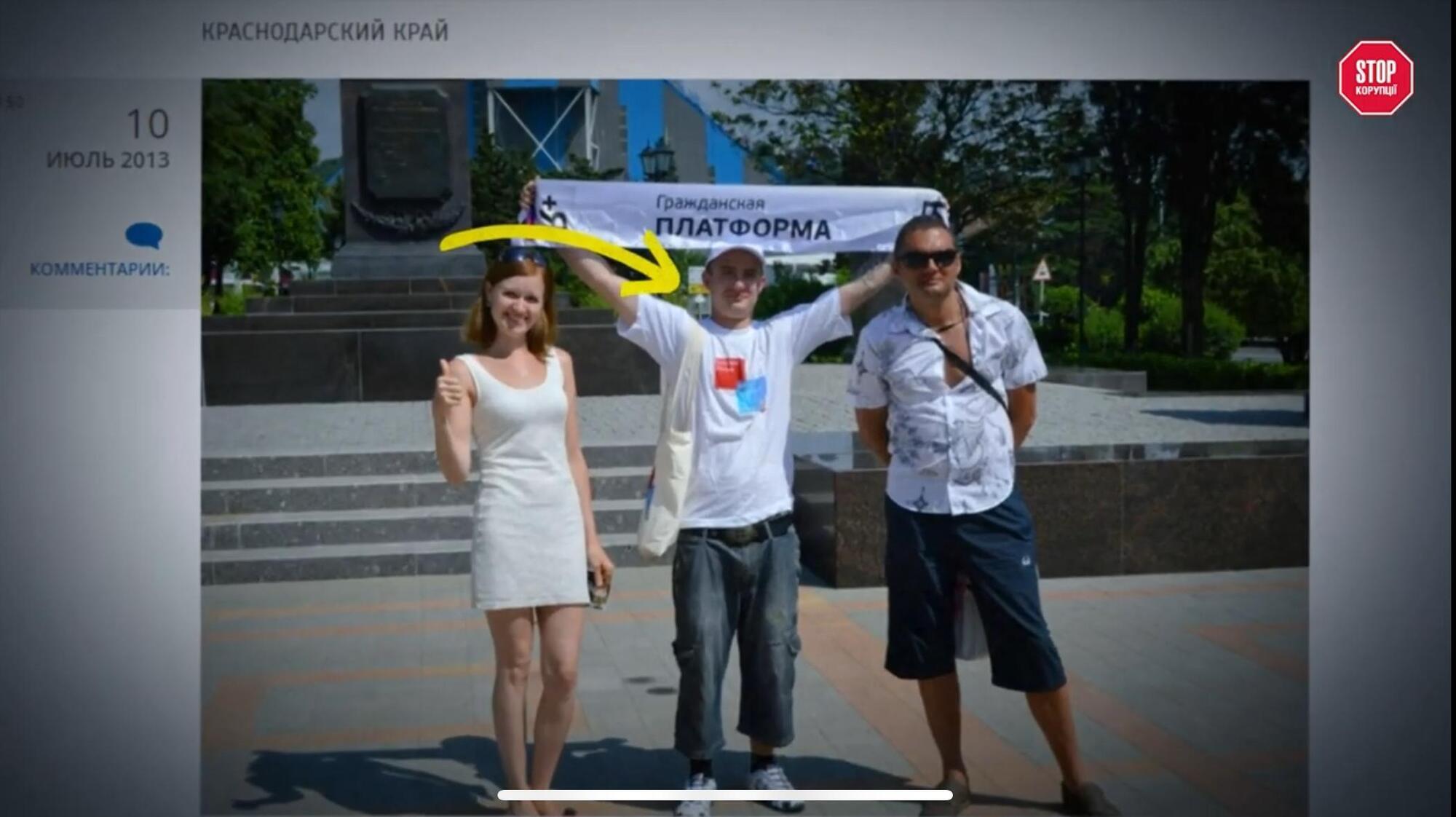 Сергій Сотніченко проводив акції у росії