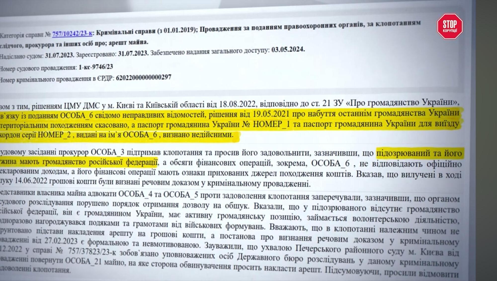 Витяг зі справи щодо подвійного громадянства Сотніченка і щодо причин позбавлення українського громадянства