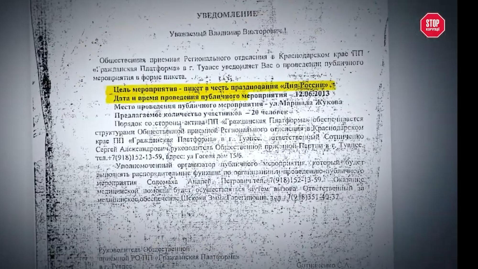 У 2013 році Сотніченко проводив акції на честь дня росії