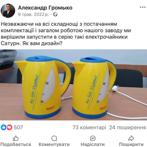 Олександр Громико: великий бізнес чи його імітація. Розслідування діяльності KTD&hellip;