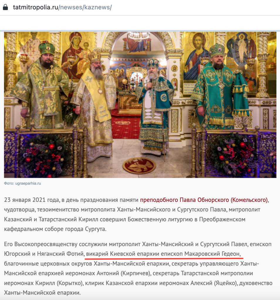 Російські священнослужителі ведуть службу в храмі
