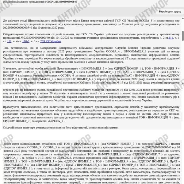 Отмывание денег и фальшивые разводы: как фигурант «вышек Бойко» Александр&hellip;