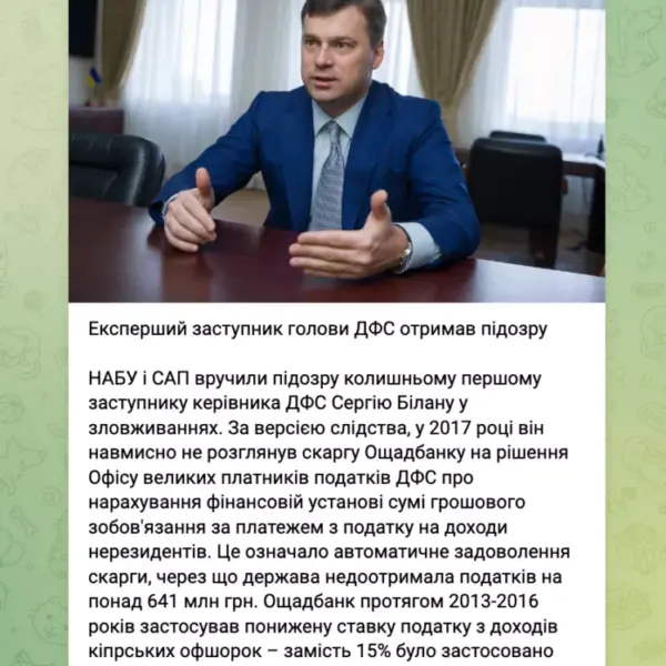 Сергій Білан та Андрій Пишний: що відомо про фінансовий скандал&hellip;