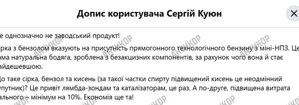 Токсичное топливо БРСМ, финансирование партии Шария и налоговые махинации: Андрей&hellip;