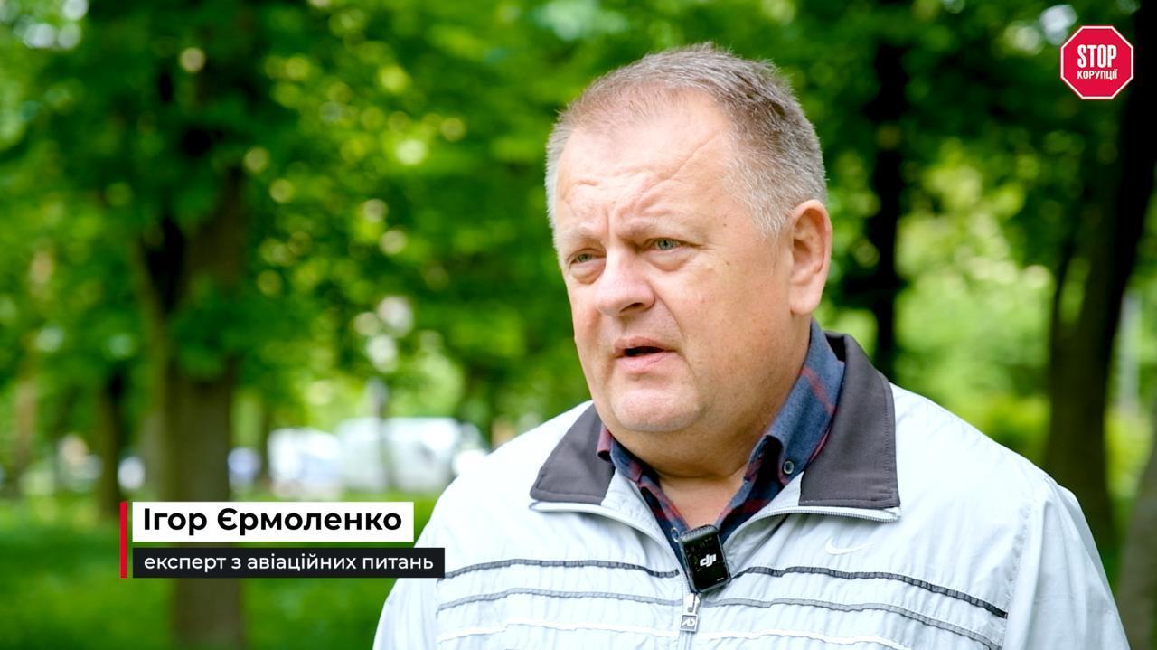 Експерт Ігор Єрмоленко