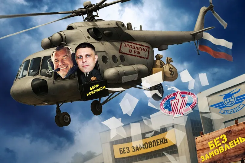 Авіабізнесмен Мілєшко та нардеп Копитін зі зв’язками в РФ, схоже, заснували сумнівну фірму на виконання мільярдних оборонних…