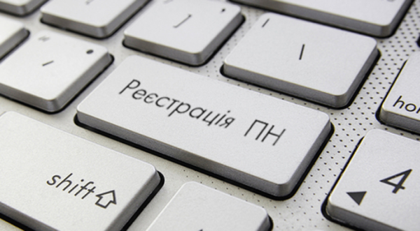 Заблокованих податкових накладних поменшало на 5%