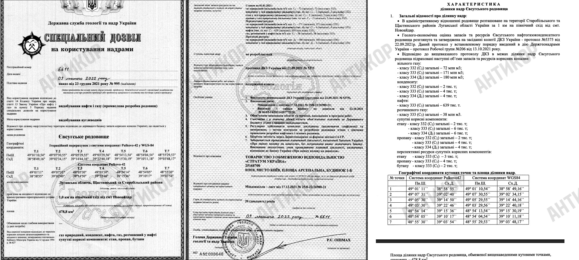 Откупился, предал, заработал: как фигурант «вышек Бойко» Александр Кацуба вышел сухим из воды и остался в газовом бизнесе