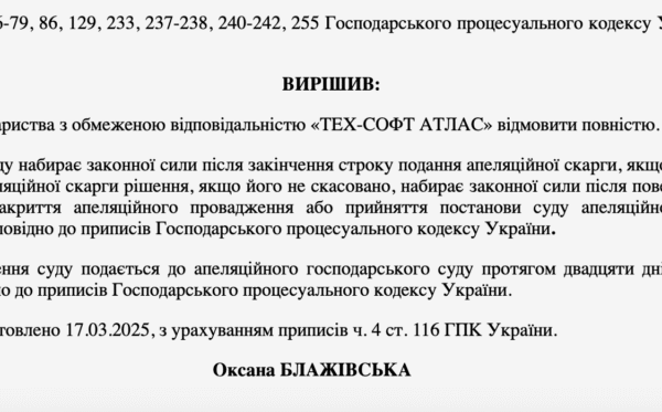 Кримінальну справу щодо bill_line та її керівника білоруса Артема Ляшанова&hellip;