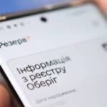 У застосунку «Резерв+» стартує бета-тестування нового типу штрафів