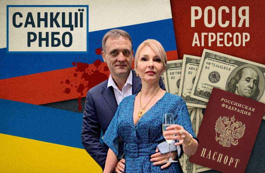 Родина Сергія Євтягіна має російські паспорти та веде бізнес у рф, але продовжує уникати санкцій