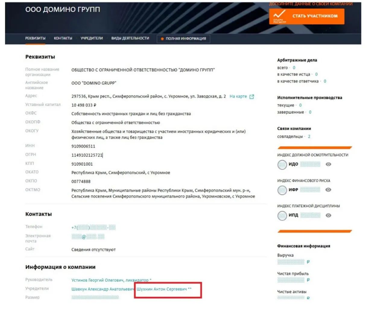 Скріншот з російського сайту Скріншот з російського сайту