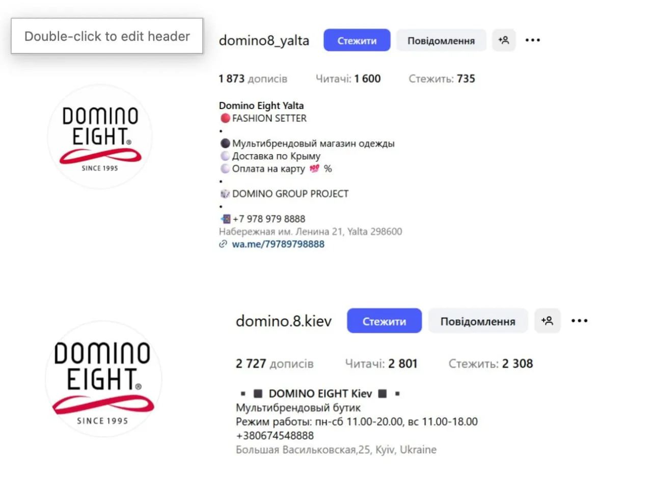 магазин одягу Domino Eight у Києві і Ялті магазин одягу Domino Eight у Києві і Ялті