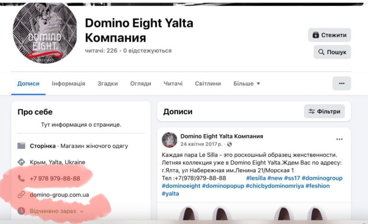 Фейсбук-сторінка магазину Domino Eight у Ялті Фейсбук-сторінка магазину Domino Eight у Ялті