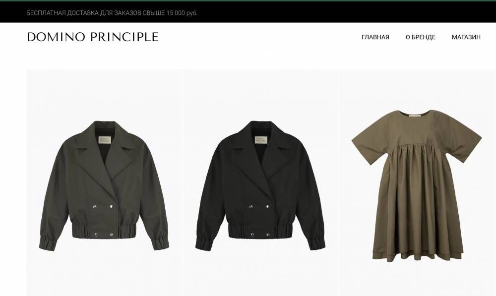 Domino Principle Domino Principle