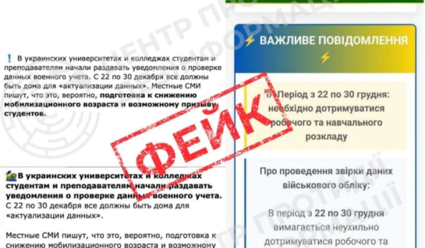 ЦПД спростував фейк про підготовку до зниження мобілізаційного віку в&hellip;