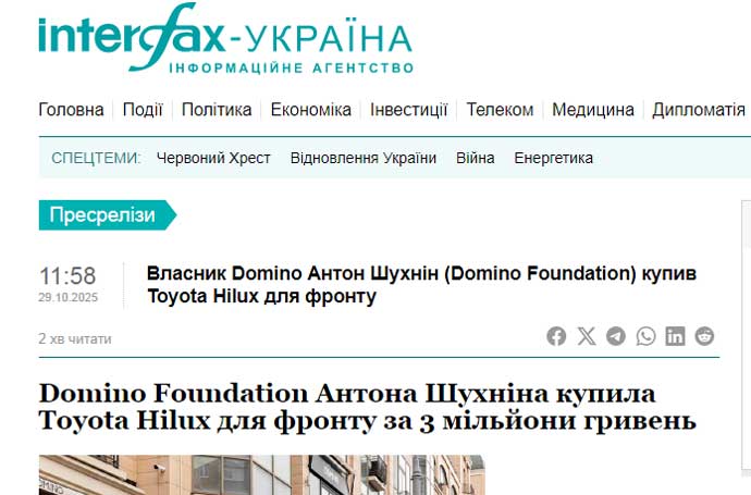 Антон Шухнін