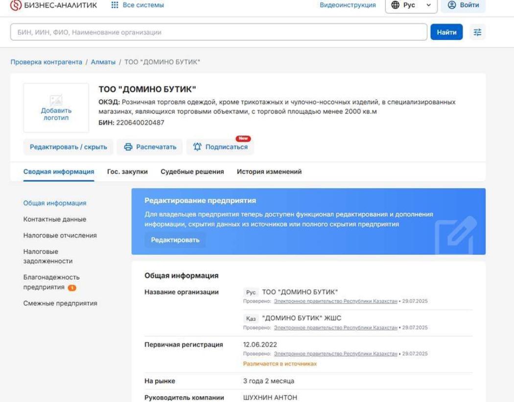 Кейс «Доміно»: як бізнес Антона Шухніна розрісся між Ялтою, Києвом і Алмати