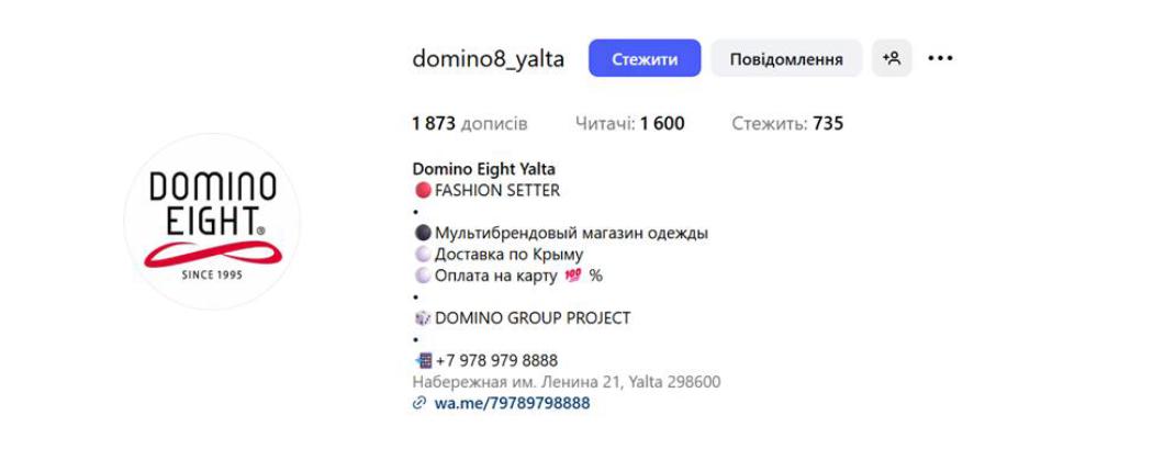 Кейс «Доміно»: як бізнес Антона Шухніна розрісся між Ялтою, Києвом і Алмати