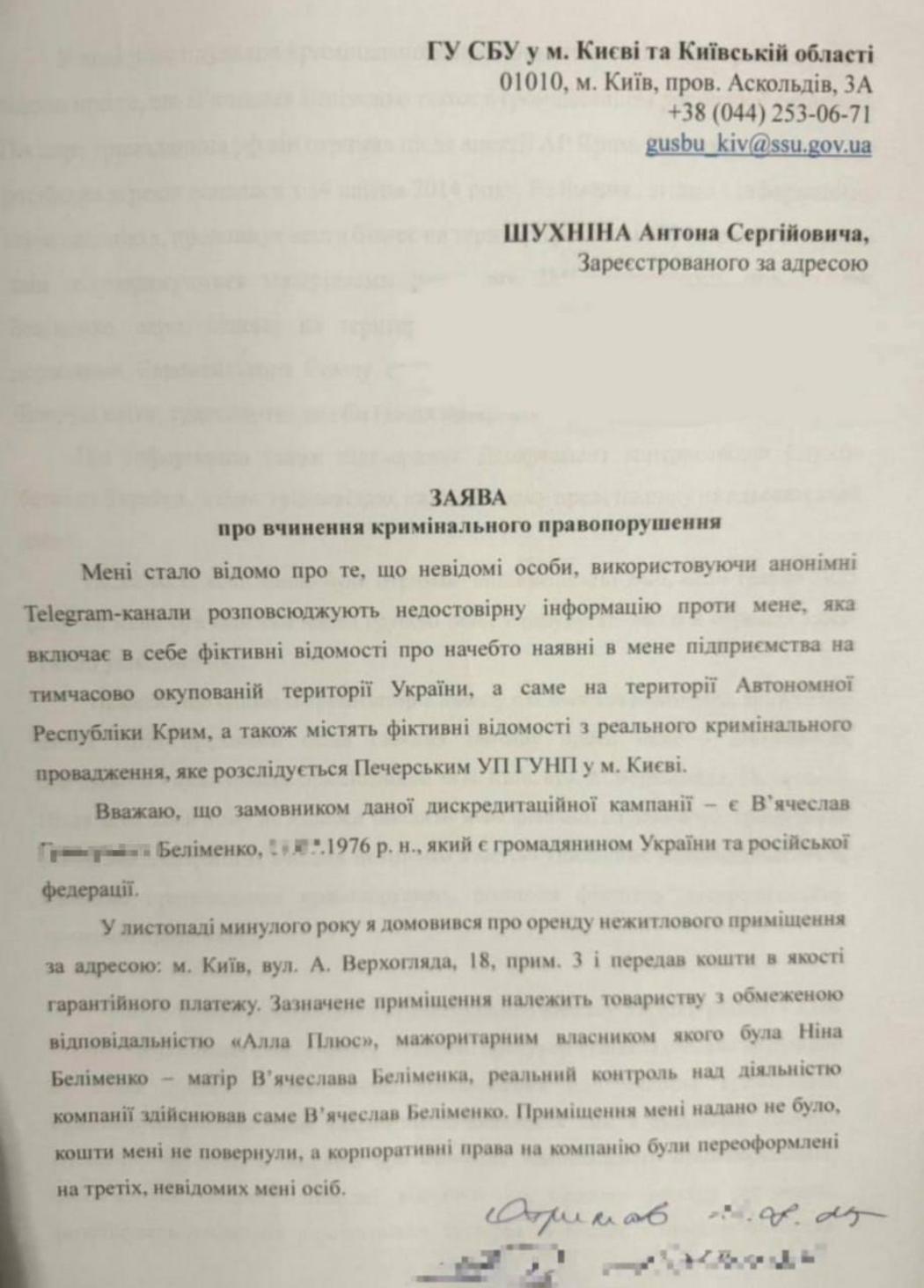 Кейс «Доміно»: як бізнес Антона Шухніна розрісся між Ялтою, Києвом і Алмати