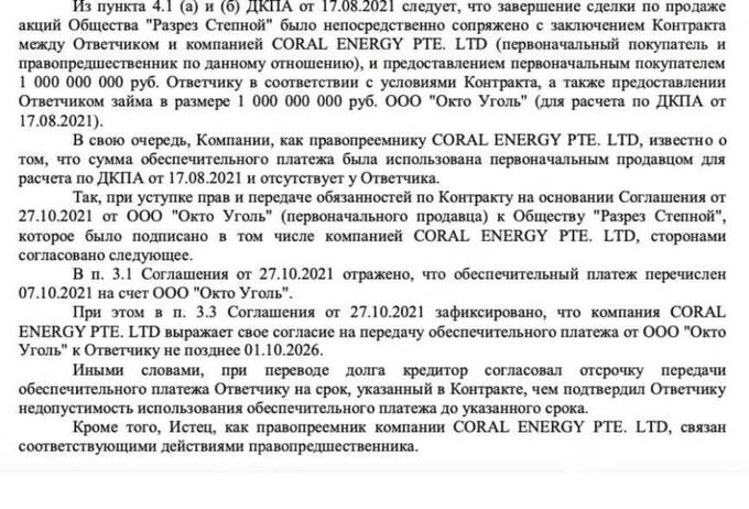 Coral Energy, Тахир Гараев
