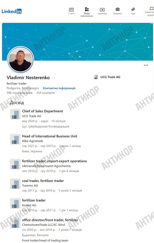 Владимир Нестеренко